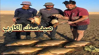 مغامره صيد سمك الكارب العملاق وسمك الخشني في البزول