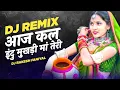 Download Lagu Aaj Kal Indu 💕 Lalit Mohan Joshi Old Song 💗 Dj Rakesh Faniyal ❤️ Old Kumauni Dj Remix Songs 💕 2025