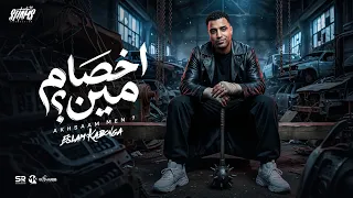 اسلام كابونجا الدبابه   اخصام مين   ولعه معاك هنا وهناك                                       دندنها