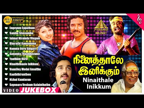 Download MP3 Ninaithale Inikkum Video Songs Jukebox | Kamal Haasan | Rajinikanth | Jayaprada | Geetha | MSV