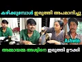 Download Lagu അശ്വിനെ അമ്മായിയമ്മ അപമാനിച്ച് വിട്ടു😮‍💨 | Ozytalks vlog Troll Video