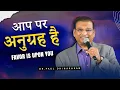 Download Lagu आप पर अनुग्रह है | Favor is Upon You |Dr. Paul Dhinakaran Message | Jesus Calls