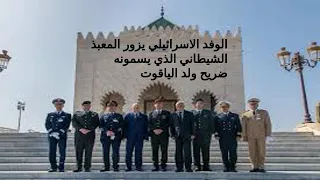 لمذا يأمر ملك المغرب الجيش أن يقتحموا البيوت و يحجزوا الكباش و الماعز 