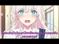 Download Lagu ใครจะคิดว่านักเลงโรงเรียนจะกระโจนกอดฉันกลางสนาม!