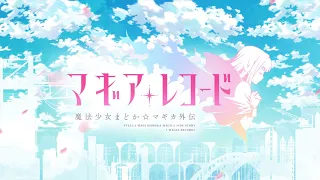 Download Surgam Identidem - Puella Magi Madoka Magica Side Story: Magia Record MP3