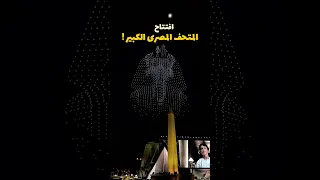 هتشوف اية فى المتحف المصرى الكبير 