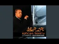 Download Lagu Sew Meseretu