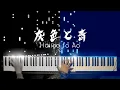 Lagu Kenshi Yonezu - Haiiro to Ao / 灰色と青 [Piano Cover]