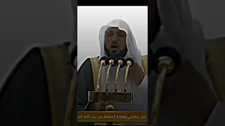 لحظة اغماء الشيخ ماهر المعيقلي وتكملة الشيخ السديس بعده اليوم الجمعه بالحرم المكي 