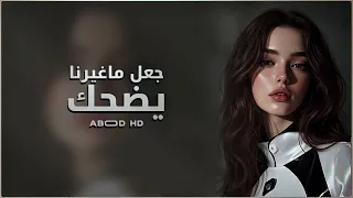 اغاني يمنيه   جعل ماغيرنا يضحك   عز الدين الداوي        دندنها