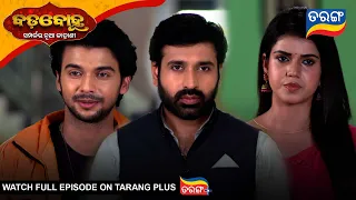 Badabohu | Best Scene | 5th Sep 2026  | Ep - 663 | Odia Seria l Tarang Tv | Tarang Plus