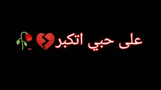 حالات واتس اغنيه افترى تصميم شاشه سوداء     دندنها