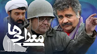 اکبر عبدی و محمدرضا شریفی نیا در فیلم معراجی ها Merajiha Full Movie 