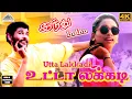 Lagu Utta Lakkadi 4K Video Song | Indhu Movie Songs | ஊட்ட லக்கடி | Prabhu Deva | Roja