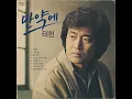 태연 - 만약에 (7080 버전)