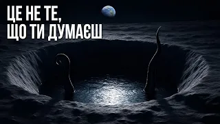 Діра на Місяці. Хтось там ЖИВЕ?