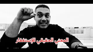 اسرار الاستغفار اول مره تعرفها دندنها