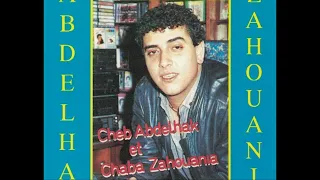Cheb Abdelhak Yala Bina Yala الشاب عبد الحق يلا بينا يلا  Cheb Abdelhak Yala Bina Yala الشاب عبد الحق يلا بينا يلا