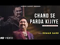 Download Lagu Chand Se Parda Kijiye - Kumar Sanu | Aao Pyaar Karen | Romantic Song| Kumar Sanu Hits Songs