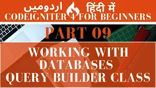 Part 09 Codeigniter 4 Tutorial Series in Working with Databases With Query Builder Class