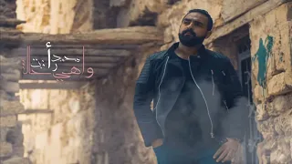 محمد رأفت واهي حالة The Official Music Video Of WAHE 7ALA Mohamed Raafat  محمد رأفت واهي حالة The Official Music Video Of WAHE 7ALA Mohamed Raafat