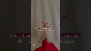 بنت أختي عروسة 2025 بدون موسيقى 