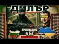 Download Lagu БГ схемите с ОРЪЖИЕ /човек отвътре/