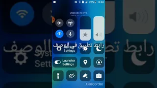 تطبيق يزيل الباند 100 لا يفوتك 