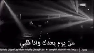 محمد فؤاد من يوم بعدك وانا قلبي 