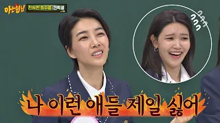 속이 뻥 마른 최수영 Soo Young 에게 사이다 날리는 진서연 Jin Seo Yeon ㅋㅋ 아는 형님 Knowing Bros 215회 