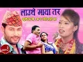 Lagu Khulendra B K New Lok Dohori \
