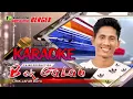 Karaoke Bergek - Bek Galau (Tanpa Vokal)