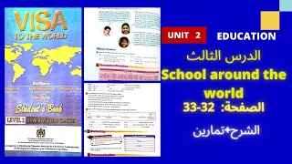 Visa To The World Unit 2 Pages 32 33 جذع مشترك 