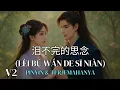 Download Lagu Lagu mandarin 命运的残忍温柔 (Mìng yùn de cán rěn wēn róu) –by:cimochi