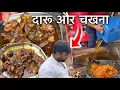 Download Lagu ऐसा Mutton का चखना खाओगे तो पीने का मजा दोगुना हो जायेगा, कडुआ तेल का मटन चखना ताश, Jeev Chatora