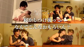 【おっちゃんが寝ましたので】EP.01 今夜は好き放題します。