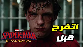 كل اللي محتاج تفتكره قبل فيلم                           دندنها