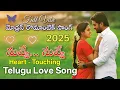 Lagu 💞 Nuvve Nuvve Naa Lokam Nuvve | New Telugu Romantic Song | Love Feel Song 2025