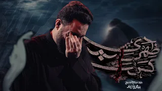 كسرت ظهري   سيد سلام الحسيني دندنها