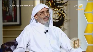 الدكتور مختار الغوث اللغة العربية يمكن أن تموت رغم وجود القرآن الكريم 