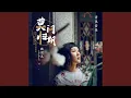 Download Lagu 莫问归期 (DZC-Remix)