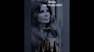                               اليسا لا تروح  اليسا دندنها