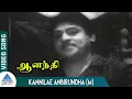 Download Lagu Anandhi Tamil Movie Songs | Kannilae Anbirundha (M) Video Song | M R Radha | S S Rajendran | MSV