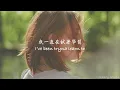 享受當下就對了：Victoria Nadine - Summer Rain (CHN/ENG SUBS) 中英歌詞