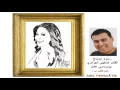 ELiSSA   AWEL MARA   اليسا   اول مره