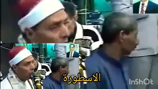 الشيخ شرف التمادي نهاية قصة الخليل إبراهيم حفلة سنديون قليوبية سيدى الكراماني عام ٢٠٠١  الشيخ شرف التمادي نهاية قصة الخليل إبراهيم حفلة سنديون قليوبية سيدى الكراماني عام ٢٠٠١
