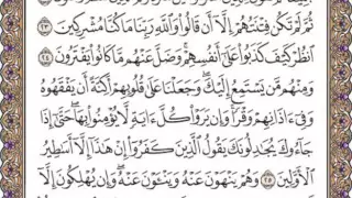 القرآن الكريم صفحة 130 