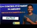 Lecture 24 C switch statement in Amharic