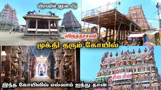  2000 virudhachalam temple history video