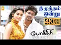 Download Lagu Nee Mutham Ondru - 4K Video Song | நீ முத்தம் ஒன்று | Pokkiri | Vijay | Asin | Prabhu Deva